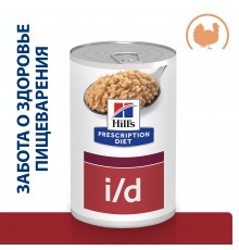 Hill's i/d Digestive Care влажный корм для собак, 360 гр