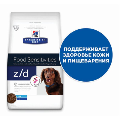 Hill's Prescription Diet z/d Sensitivities для мини пород собак, 1.5 кг