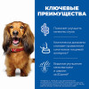 Hill's Prescription Diet z/d Sensitivities для мини пород собак, 1.5 кг