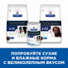 Hill's Prescription Diet z/d Sensitivities для мини пород собак, 1.5 кг
