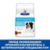 Hill's Prescription Diet Derm Defense Skin Care для собак (курица), 12 кг