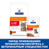 Hill's Prescription Diet c/d Multicare Urinary Stress Влажный корм для кошек (курица), 85 г