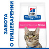 Hill's Prescription Diet Gastrointestinal Biome для кошек, c курицей, 5 кг