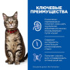 Hill's Prescription Diet c/d Stress+Metabolic для кошек, с курицей, 85 г