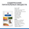 Hill's Prescription Diet c/d Stress+Metabolic для кошек, с курицей, 85 г