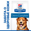 Hill's Prescription Diet Derm Complete для собак, 2 кг