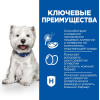 Hill's Prescription Diet Derm Complete mini для собак мелких пород, 1.5 кг