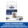 Hill's Prescription Diet z/d Food Sensitivities для кошек, 2 кг