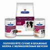 Hill's Prescription Diet i/d Digestive Care для собак (курица), 12 кг