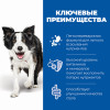 Hill's Prescription Diet i/d Digestive Care для собак (курица), 12 кг