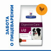 Hill's Prescription Diet i/d Digestive Care для собак (курица), 12 кг
