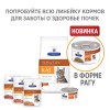Hill's Prescription Diet k/d Kidney Care для кошек с лососем, 85 г