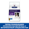 Hill's Prescription Diet u/d Urinary Care для собак, 5 кг