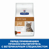 Hill's Prescription Diet j/d Joint Care для кошек (Курица), 2 кг