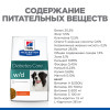 Hill's Prescription Diet w/d Digestive/Weight Management для собак, 12 кг