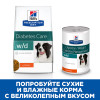 Hill's Prescription Diet w/d Digestive/Weight Management для собак, 12 кг