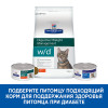 Hill's Prescription Diet m/d Diabetes для кошек, с курицей, 1.5 кг