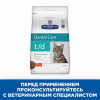 Hill's Prescription Diet t/d Dental Care для кошек (курица), 1.5 кг