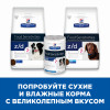 Hill's Prescription Diet Z/D Ultra для собак, 3 кг
