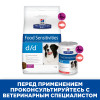 Hill's Prescription Diet d/d Allergy Skin Care для собак (утка, рис), 5 кг