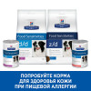 Hill's Prescription Diet d/d Food Sensitivities для собак (лосось, рис), 12 кг