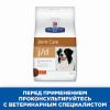 Hill's Prescription Diet j/d Joint Care для собак (курица), 12 кг
