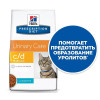 Hill's Prescription Diet c/d Multicare Urinary Care для кошек, с рыбой, 1.5 кг