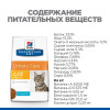 Hill's Prescription Diet c/d Multicare Urinary Care для кошек, с рыбой, 1.5 кг
