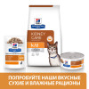Hill's Prescription Diet k/d Kidney Care для кошек, с курицей, 3 кг
