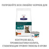 Hill's Prescription Diet w/d Digestive для кошек (Курица), 1.5 кг