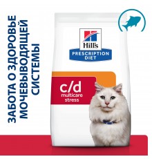 Hill's Prescription Diet c/d Multicare Urinary Stress для кошек, с рыбой, 1.5 кг