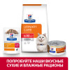 Hill's Prescription Diet c/d Multicare Urinary Stress для кошек, с рыбой, 1.5 кг