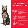 Hill's Science Plan Urinary Health для кошек, склонных к мочекаменной болезни (курица), 1.5 кг