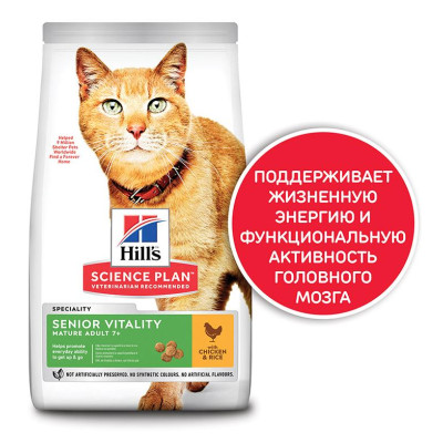Hill's Science Plan Senior Vitality для пожилых кошек старше 7 лет (курица, рис), 1.5 кг