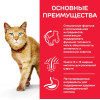 Hill's Science Plan Senior Vitality для пожилых кошек старше 7 лет (курица, рис), 1.5 кг