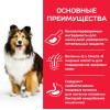 Hill's Science Plan Sensitive Stomach & Skin для собак средних пород (курица), 12 кг