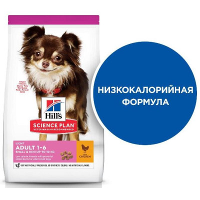 Hill's Science Plan Light для собак мелких пород для поддержания здорового веса (курица), 1.5 кг