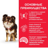 Hill's Science Plan Light для собак мелких пород для поддержания здорового веса (курица), 1.5 кг