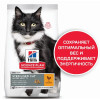Hill's Science Plan для стерилизованных кошек старше 7 лет (курица), 1.5 кг Hill's Science Plan для стерилизованных кошек старше 7 лет (курица), 1.5 кг