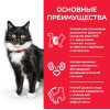 Hill's Science Plan для стерилизованных кошек старше 7 лет (курица), 1.5 кг