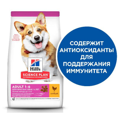 Hill's Science Plan для собак мелких пород для поддержания здоровья кожи и шерсти (курица), 3 кг