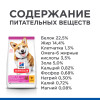 Hill's Science Plan для собак мелких пород для поддержания здоровья кожи и шерсти (курица), 6 кг