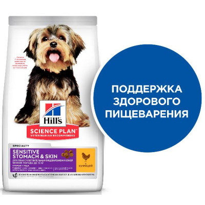 Hill's Science Plan Sensitive Stomach & Skin для собак мелких пород (курица), 1.5 кг