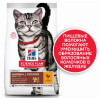 Hill's Science Plan Hairball Indoor для выведения шерсти из желудка у кошек (курица), 1.5 кг Hill's Science Plan Hairball Indoor для выведения шерсти из желудка у кошек (курица), 1.5 кг