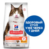 Hill's Science Plan Perfect Digestion для кошек (курица и коричневый рис), 1.5 кг Hill's Science Plan Perfect Digestion для кошек (курица и коричневый рис), 1.5 кг
