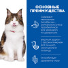 Hill's Science Plan Perfect Digestion для кошек (курица и коричневый рис), 1.5 кг
