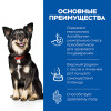 Hill's Science Plan Perfect Digestion для собак мелких пород (курица и коричневый рис), 1.5 кг