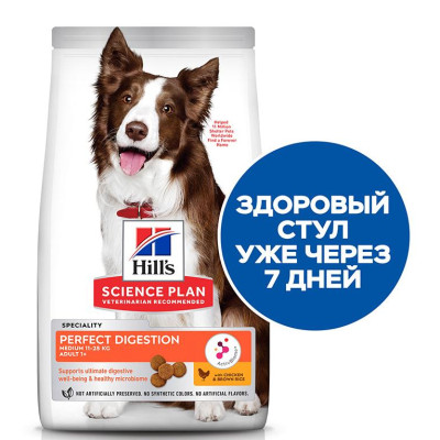 Hill's Science Plan Perfect Digestion для собак средних пород (курица и коричневый рис), 2.5 кг