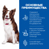 Hill's Science Plan Perfect Digestion для собак средних пород (курица и коричневый рис), 2.5 кг