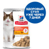Hill's Science Plan Perfect Digestion Влажный корм для кошек (курица и коричневый рис), 85 г Hill's Science Plan Perfect Digestion Влажный корм для кошек (курица и коричневый рис), 85 г